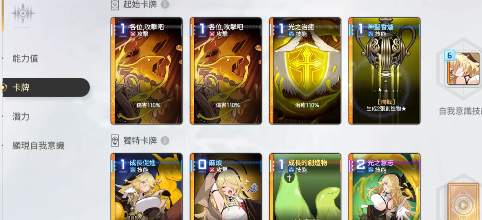 卡厄思梦境奥尔利亚技能全解析