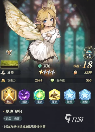 风之痕迹职业选择全解析:各职业特点与玩法详解