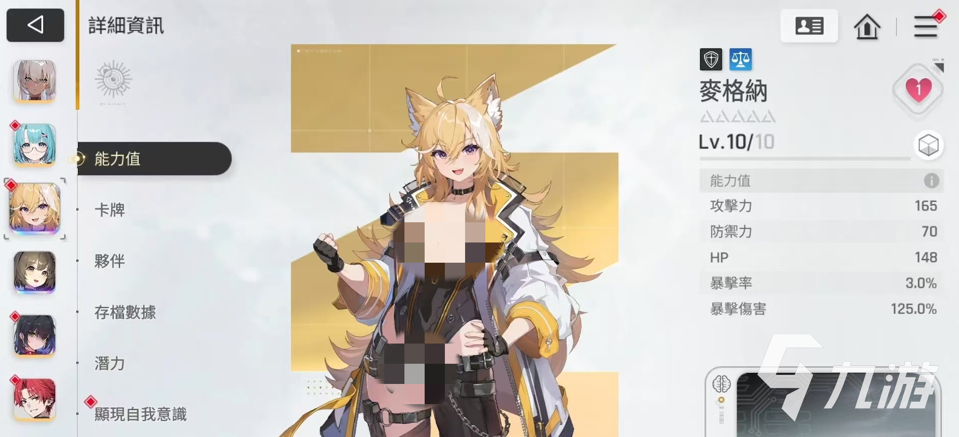 卡厄思梦境麦格纳技能效果全面解析