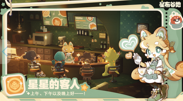 星布谷地资格获取全攻略 详细步骤解析