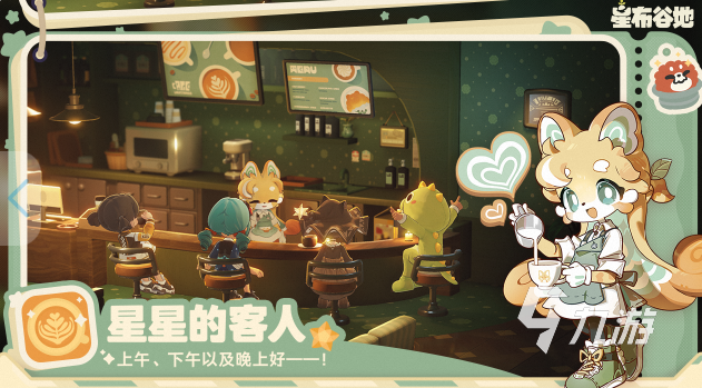 星布谷地资格获取全攻略 详细步骤解析