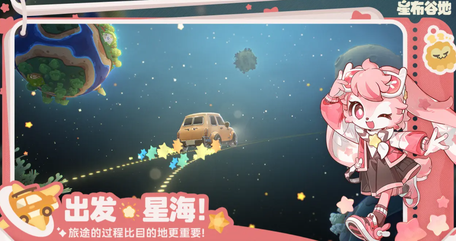 星布谷地游戏角色全解析：主要人物与背景故事介绍