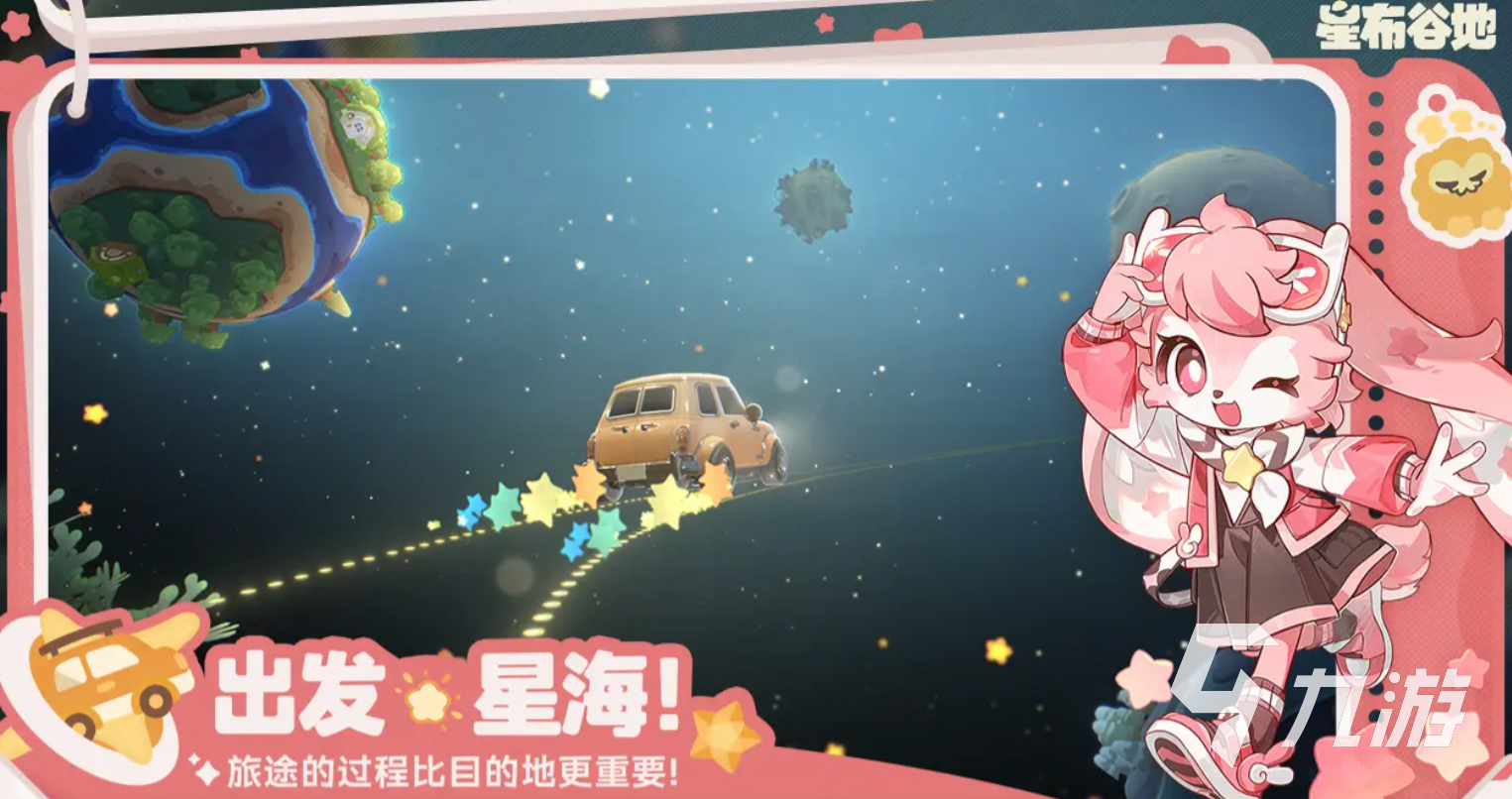 星布谷地游戏角色全解析:主要人物与背景故事介绍