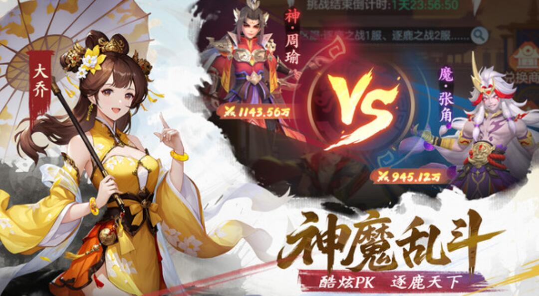 三国大冒险零氪玩家阵容搭配攻略 高性价比组合推荐