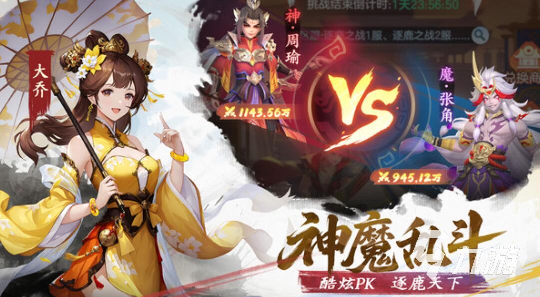 三国大冒险零氪玩家阵容搭配攻略 高性价比组合推荐