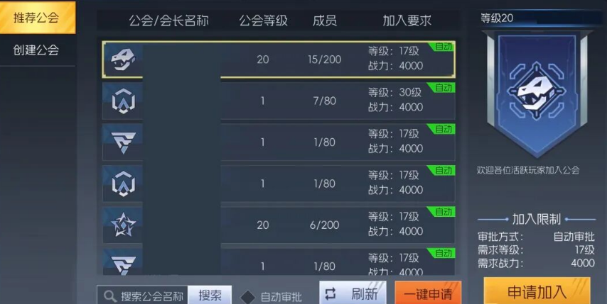 街机恐龙公会系统全解析 公会玩法与功能详细介绍