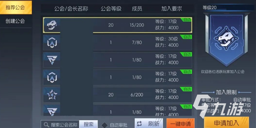 街机恐龙公会系统全解析 公会玩法与功能详细介绍