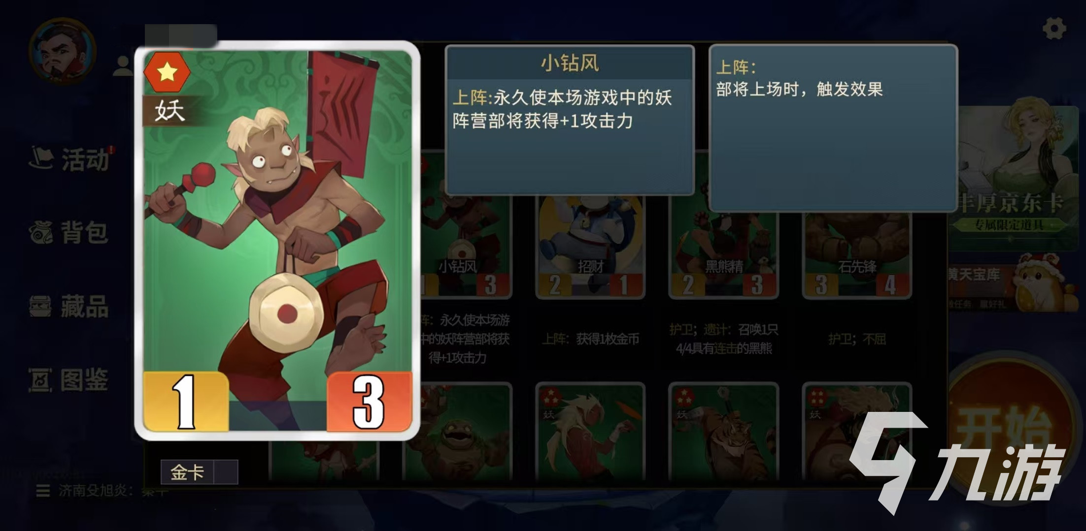 千机阵妖族召唤玩法详解与技巧分析