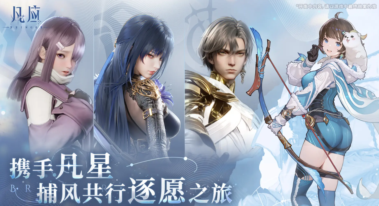 凡应手游热门女角色盘点及详细介绍