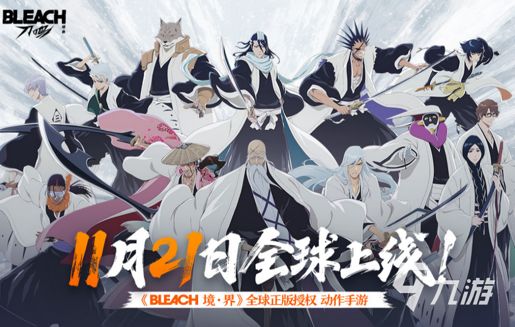 境界刀鸣是哪家公司开发的 游戏背景与制作团队详细介绍