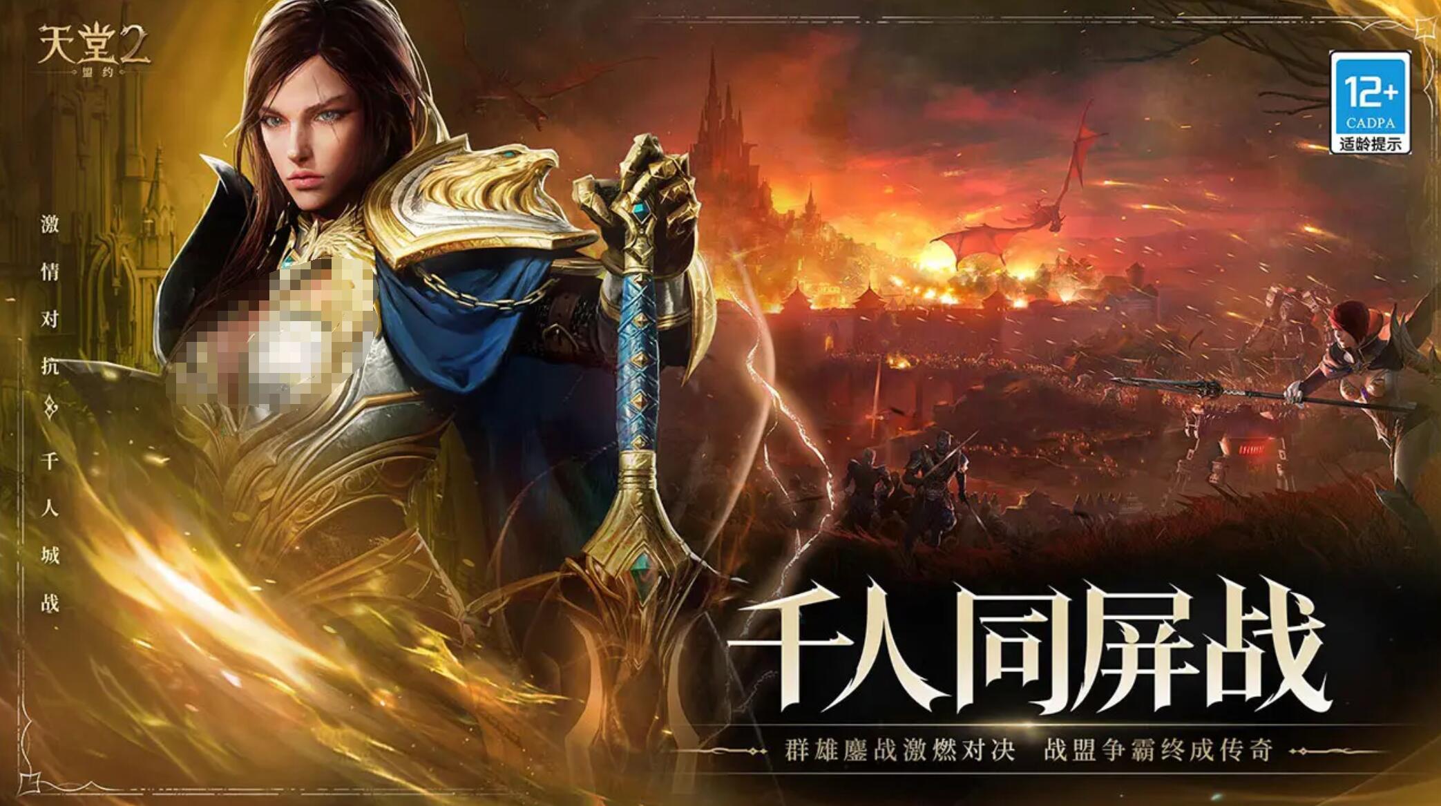 天堂2盟约药水自动使用技巧与设置方法