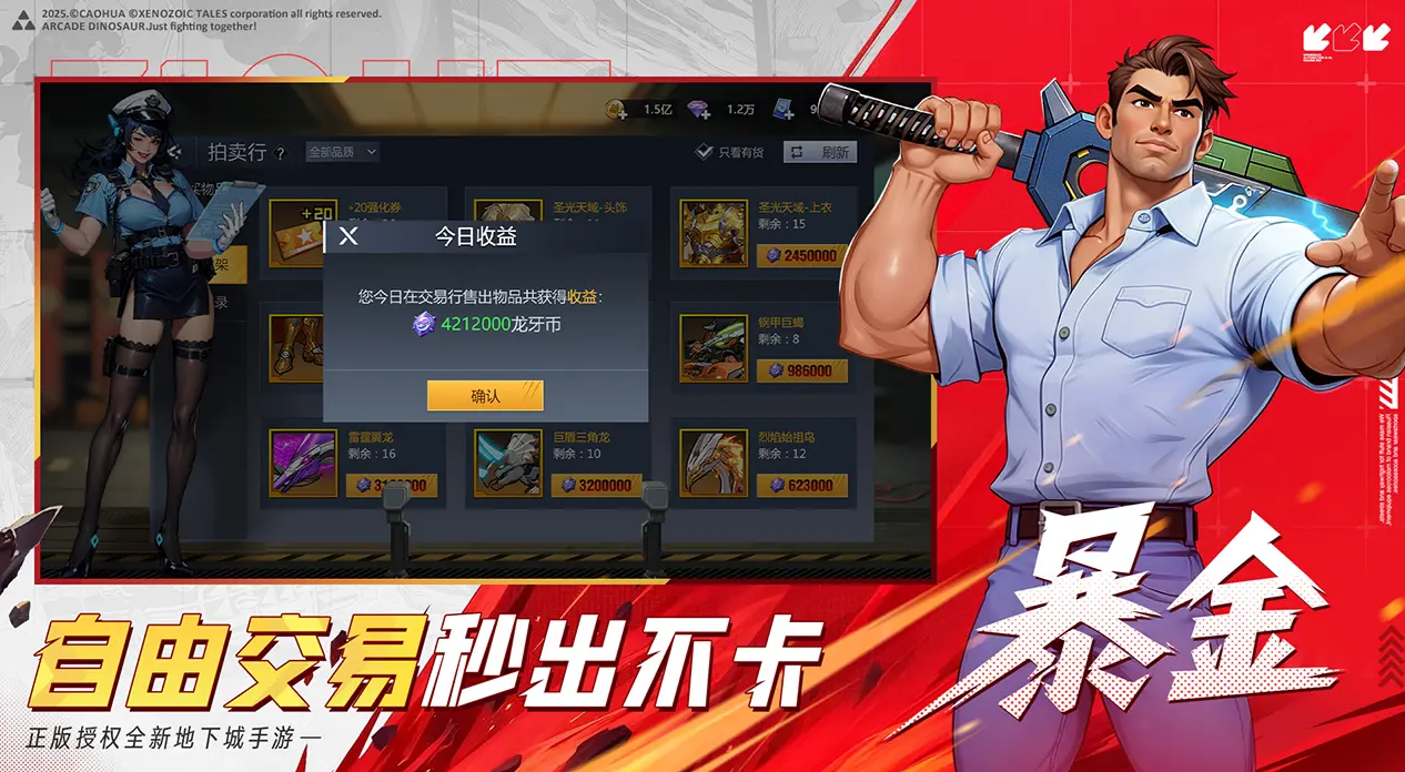 街机恐龙手游白人角色玩法详解与体验评测