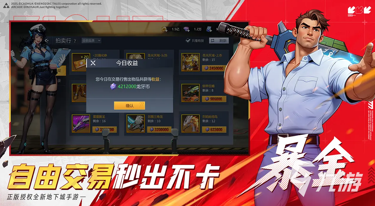 街机恐龙手游白人角色玩法详解与体验评测