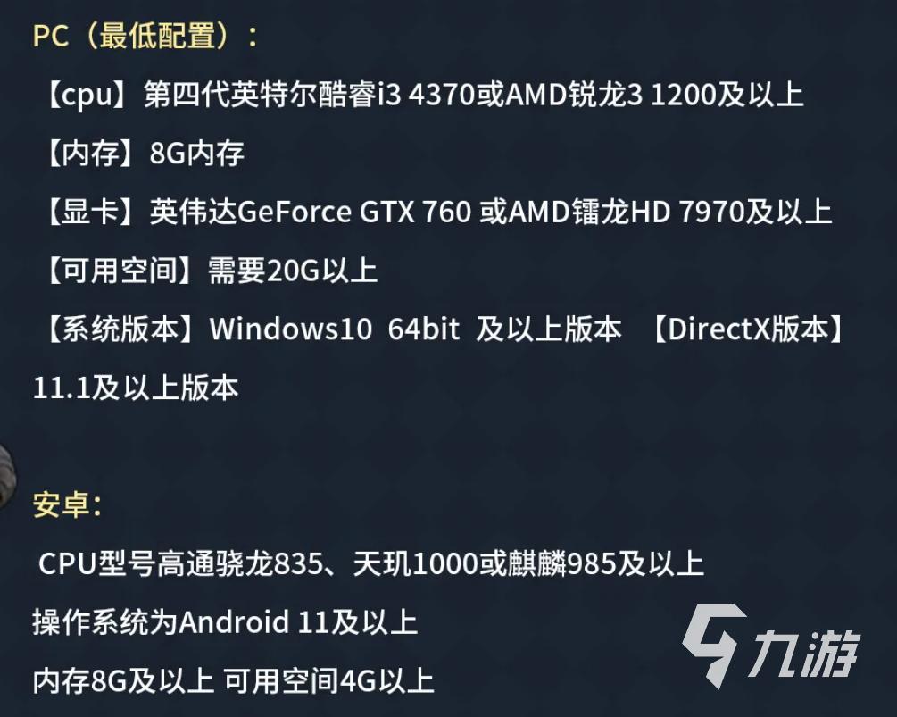 荒原曙光配置要求全解析 最低与推荐配置对比