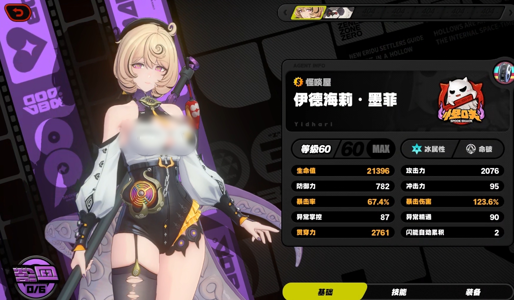 绝区零伊德害莉角色强度解析与实战玩法技巧