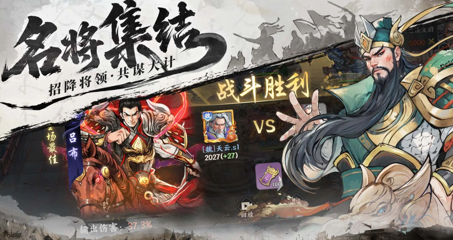 百战群英点将令获取方式与冲榜技巧全解析