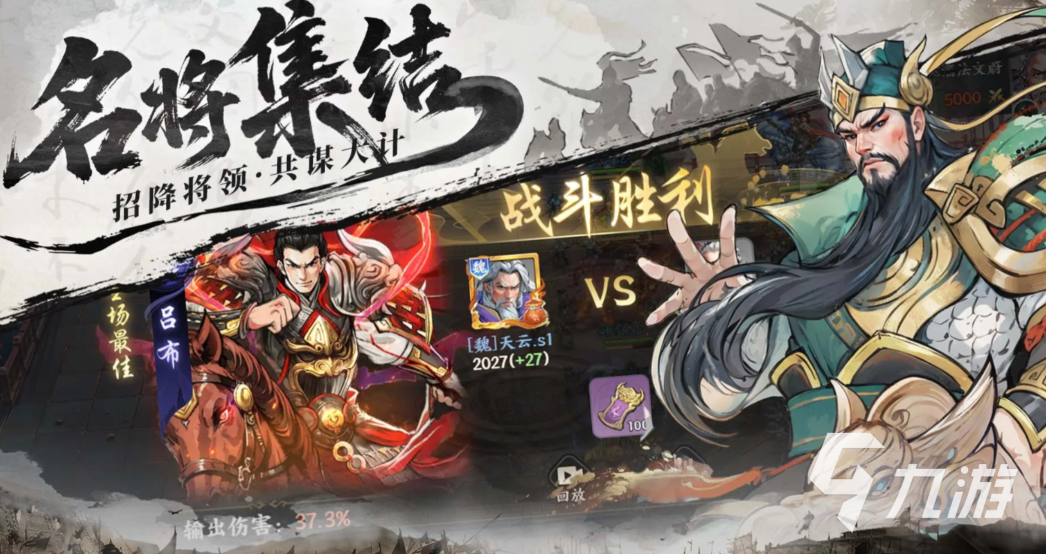 百战群英点将令获取方式与冲榜技巧全解析