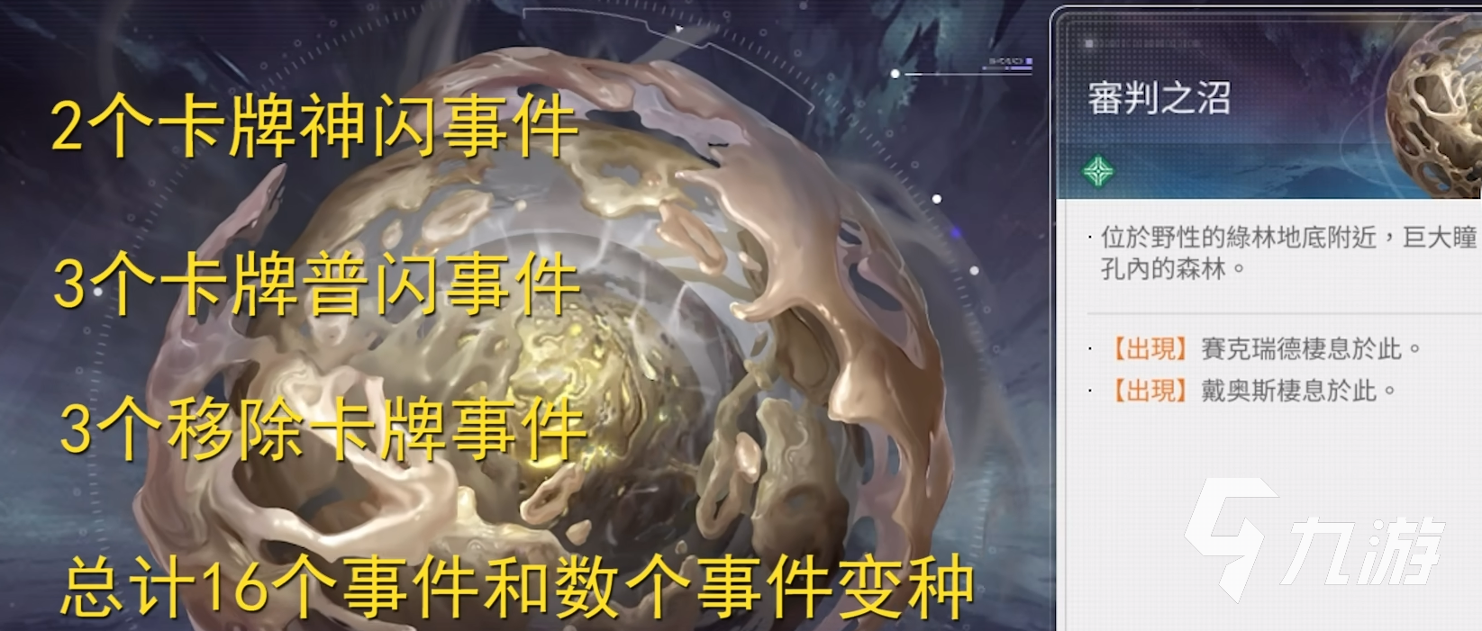 卡厄思梦境审判之沼通关技巧与详细攻略