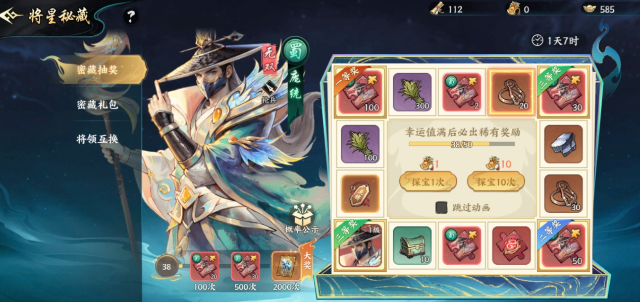 百战群英平民武将推荐与选择攻略