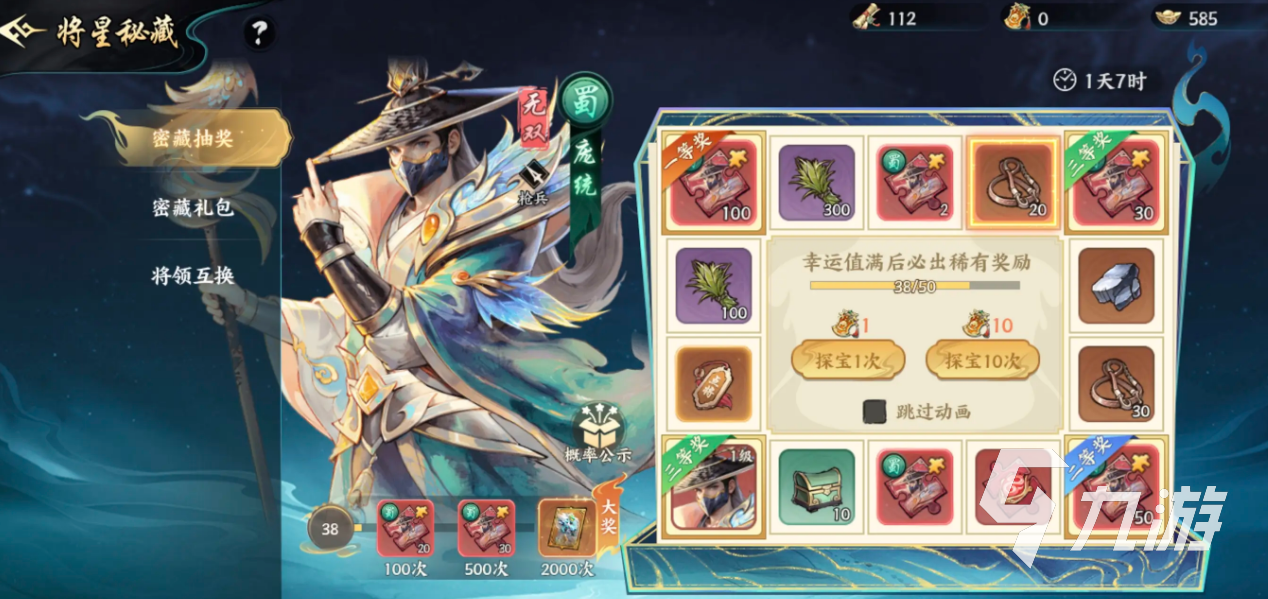 百战群英平民武将推荐与选择攻略