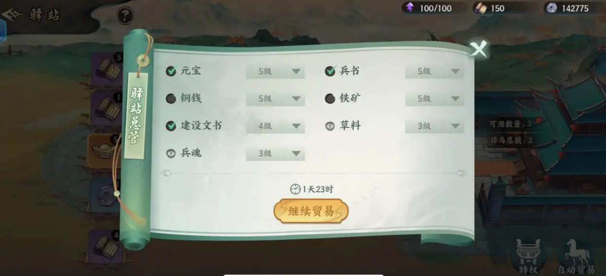 百战群英丹书铁券获取攻略大全
