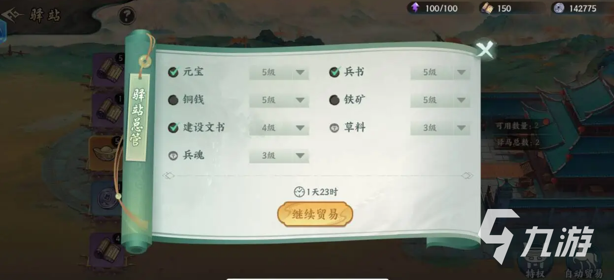 百战群英丹书铁券获取攻略大全