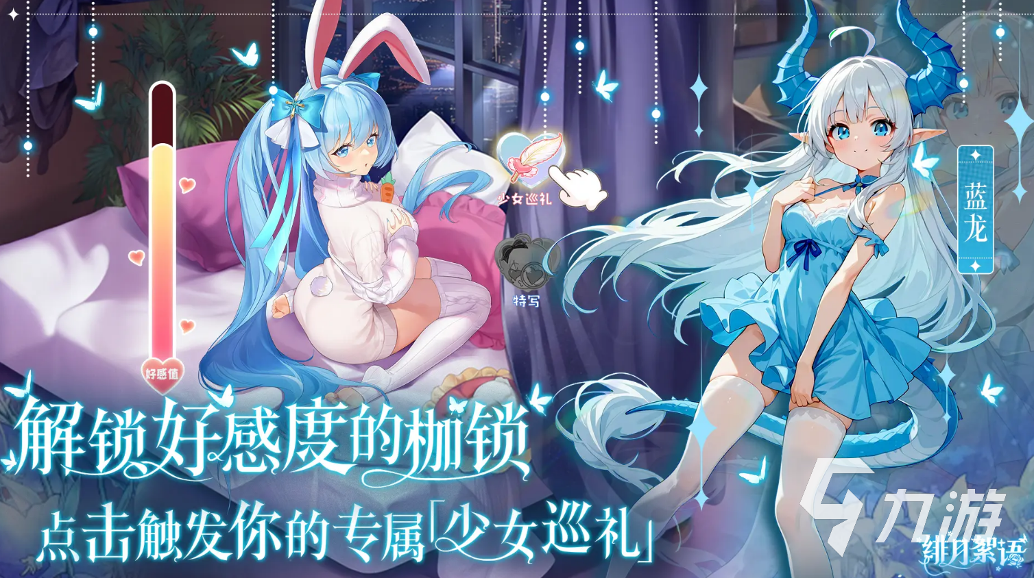 绯月絮语公测时间曝光 上线日期全解析