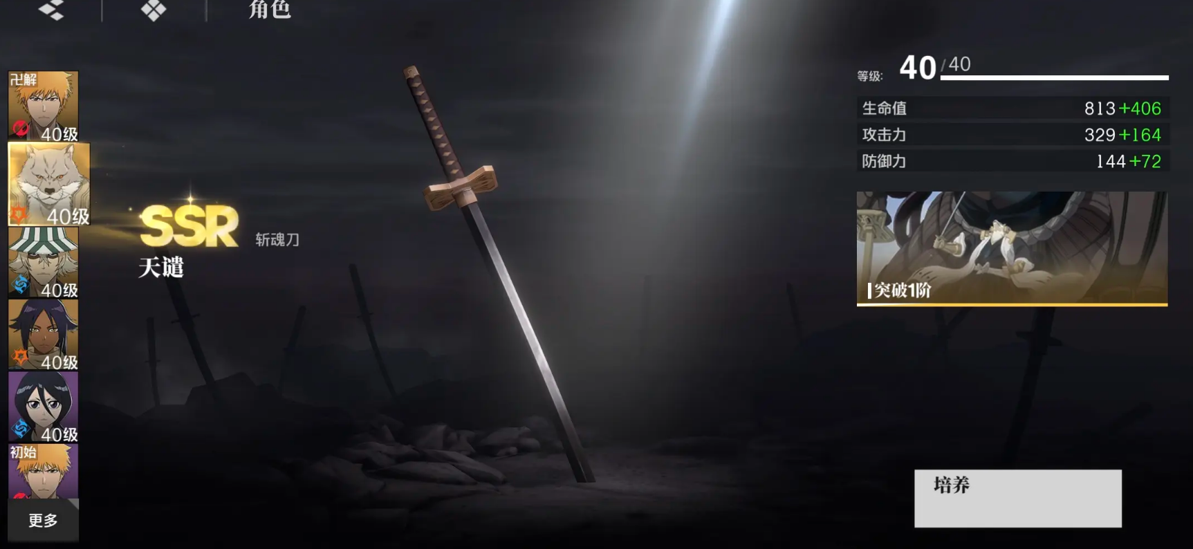 境界刀鸣刻印属性作用全解析：提升战力的关键技巧