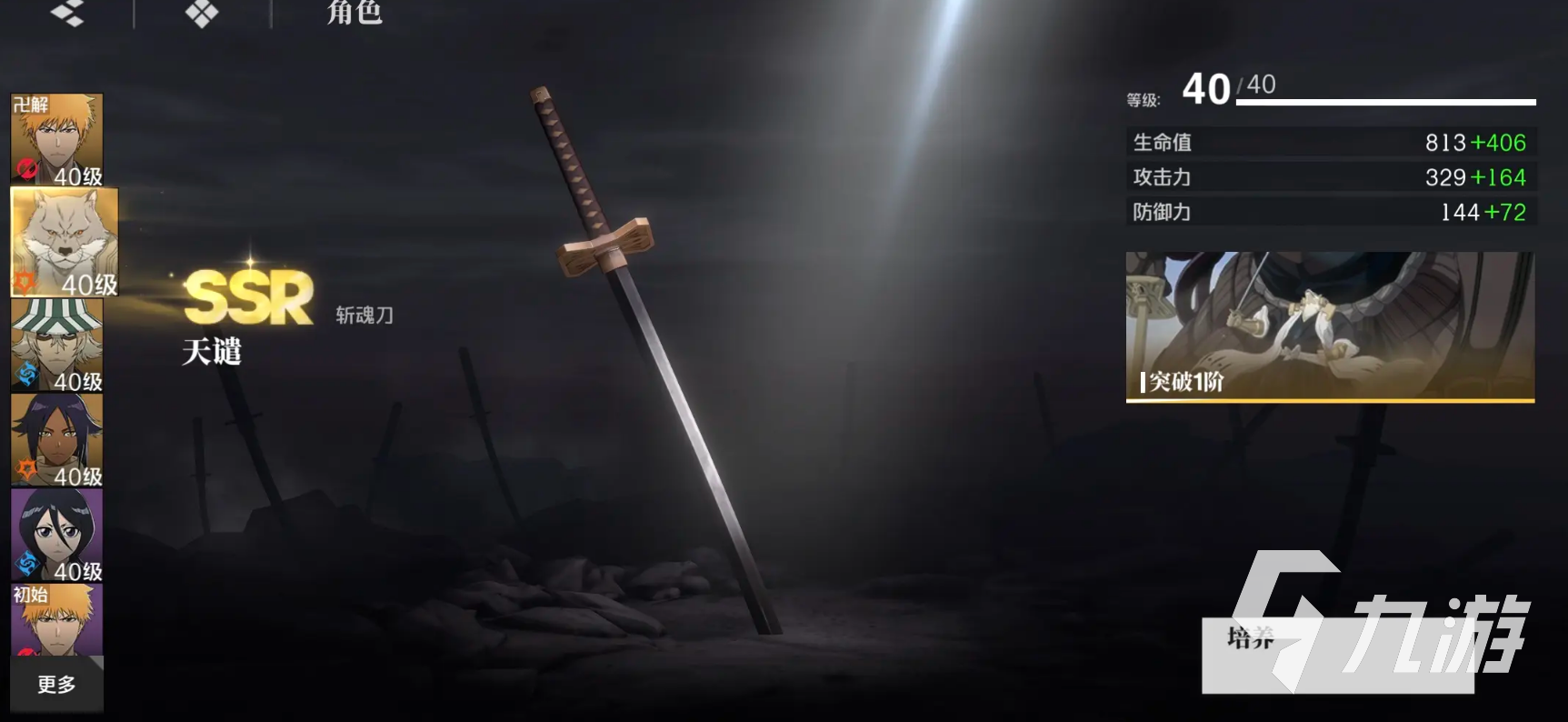 境界刀鸣刻印属性作用全解析:提升战力的关键技巧