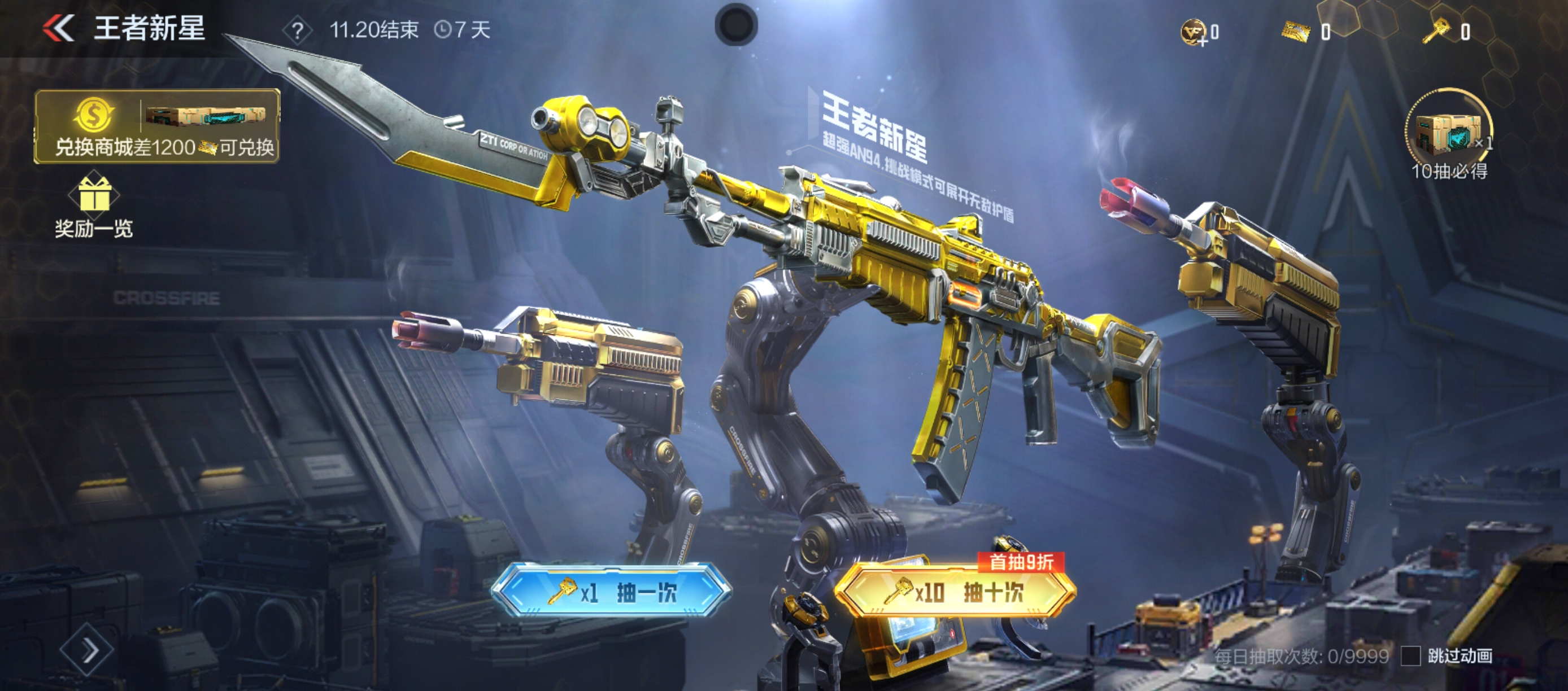 CF手游王者武器库玩法详解与热门武器推荐