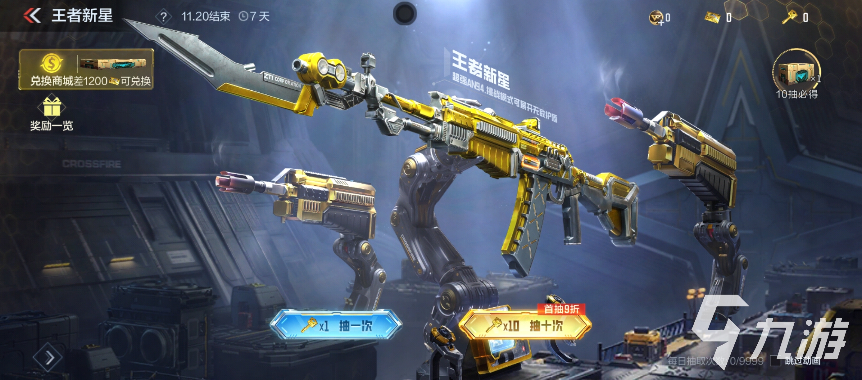 CF手游王者武器库玩法详解与热门武器推荐