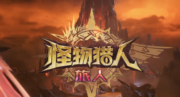 怪物猎人旅人是否需要充值？零氪金玩家的实用玩法指南