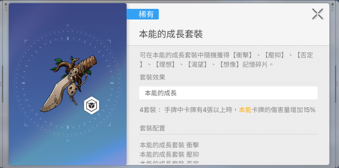 卡厄思梦境记忆碎片玩法全解析 新手必看攻略