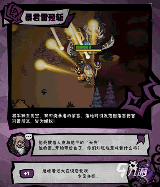 无尽探险队雷电将军角色强度与玩法全面解析