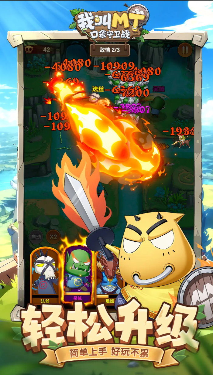 我叫MT口袋守卫战亡灵种族全面解析 亡灵实力如何