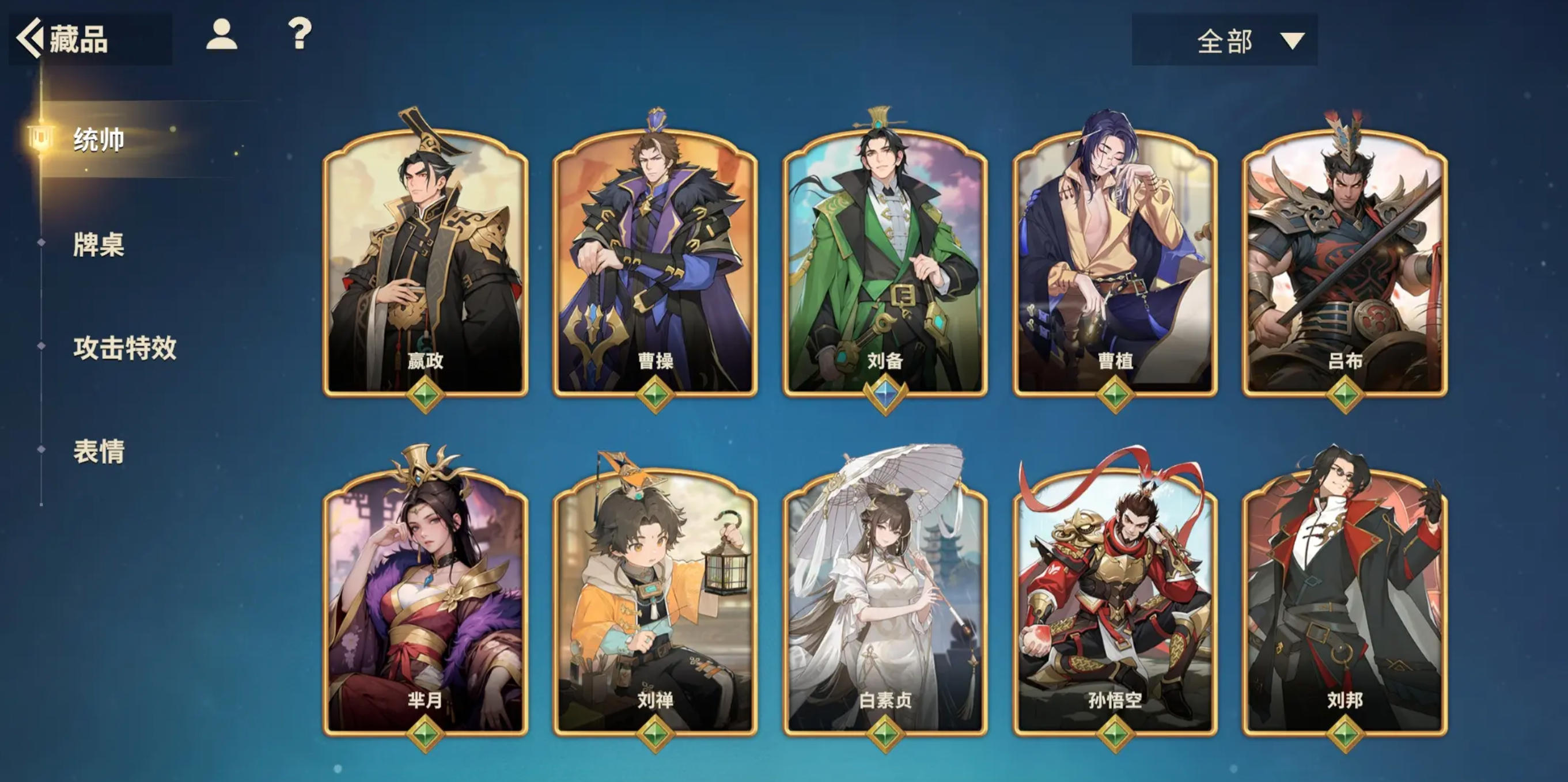 千机阵刘备阵容搭配技巧与实战玩法全解析