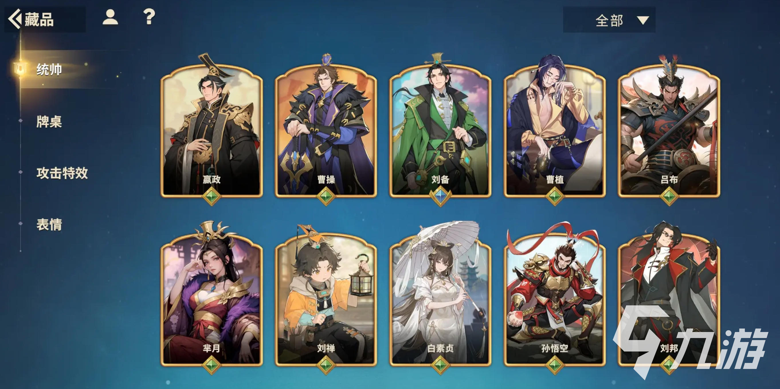 千机阵刘备阵容搭配技巧与实战玩法全解析