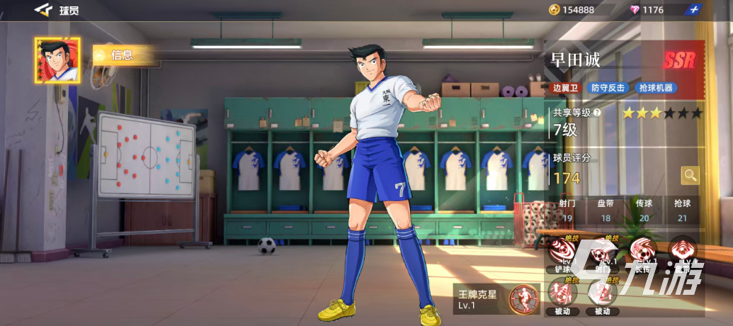 队长小翼王牌对决早田诚玩法详解及角色强度分析