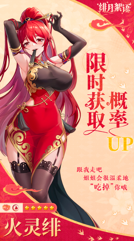 绯月絮语新手入门指南：从零开始轻松上手玩法攻略