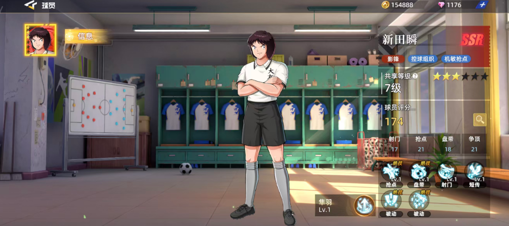 队长小翼王牌对决新田瞬角色强度分析与实战表现评测