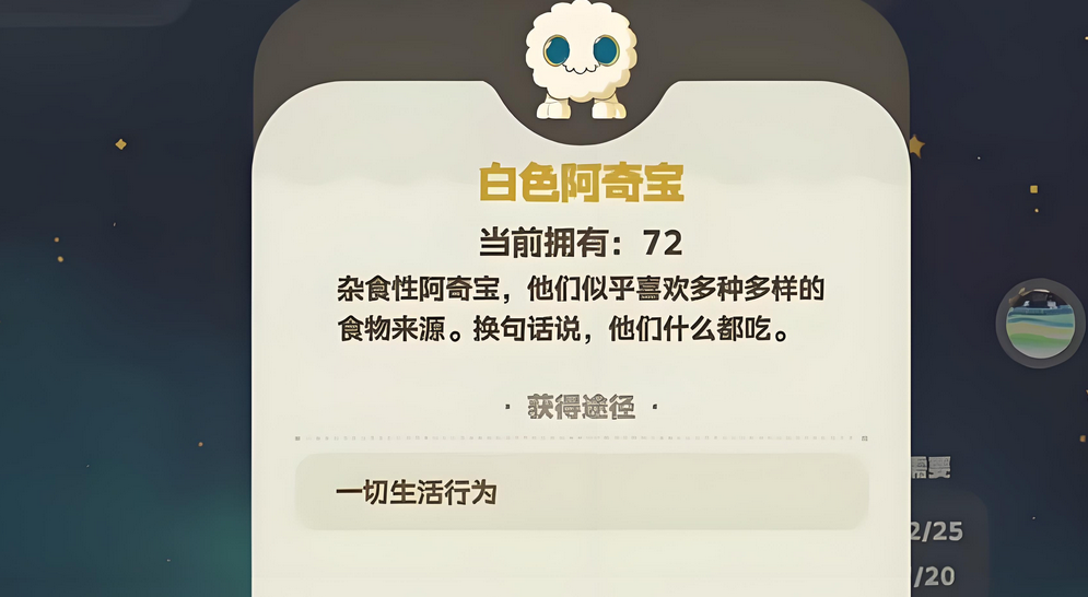 星布谷地阿奇宝分布位置及获取方法全解析