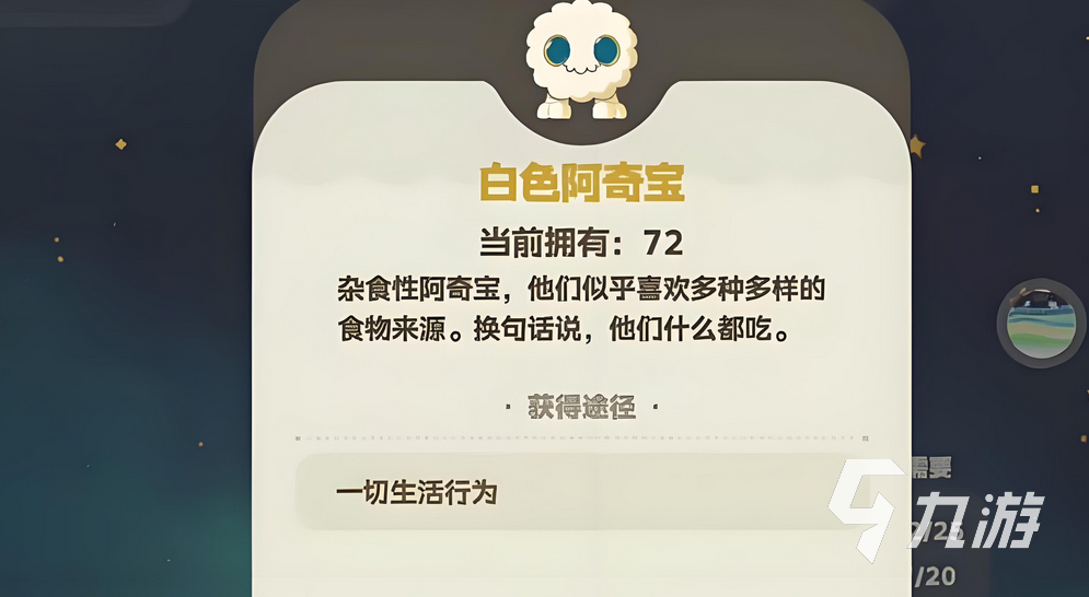 星布谷地阿奇宝分布位置及获取方法全解析