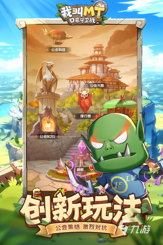 我叫mt口袋守卫战资源规划与前期发育思路全解析