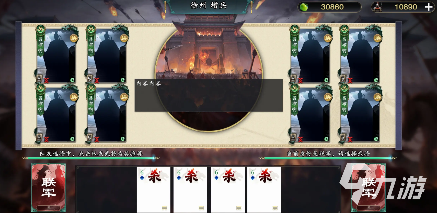 名将杀兵临城下节奏榜与强力武将推荐