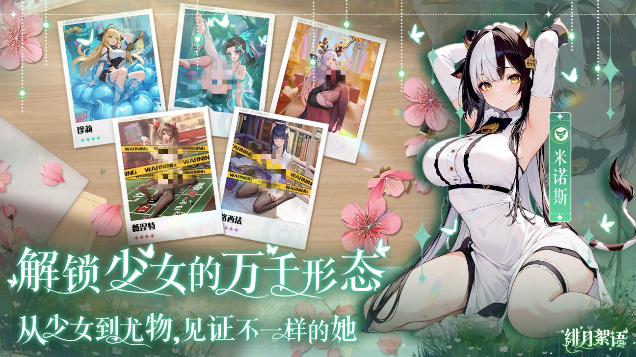 绯月絮语公测时间曝光 上线日期详情分享