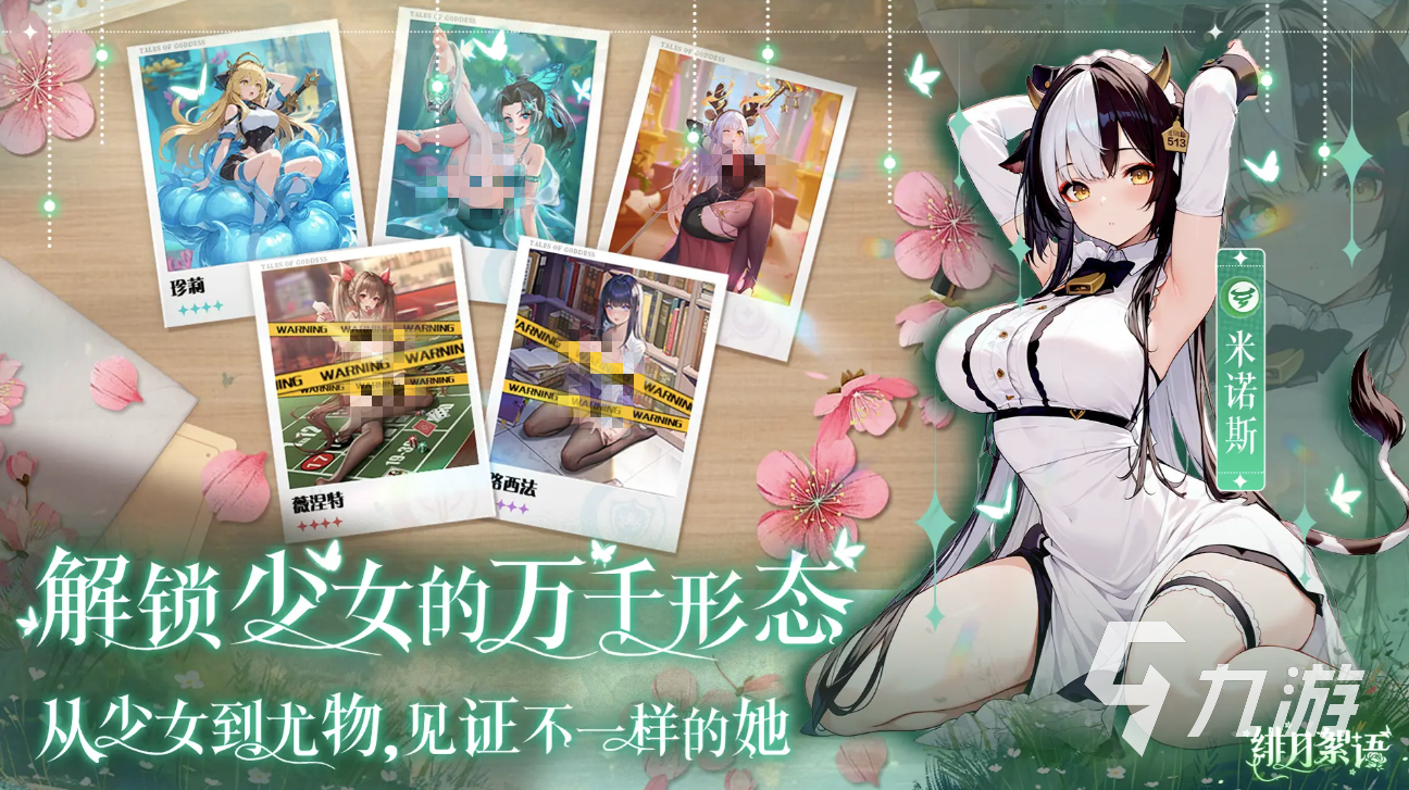 绯月絮语公测时间曝光 上线日期详情分享