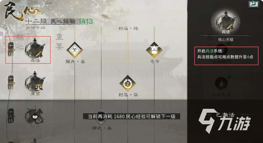 三国天下归心平民兵法攻略 零氪玩家必备阵容与战术分享