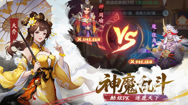 三国大冒险最新兑换码福利分享 专属礼包码免费领取