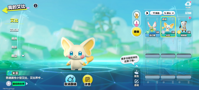 蛋仔派对神奇艾比盛宴大陆玩法全解析