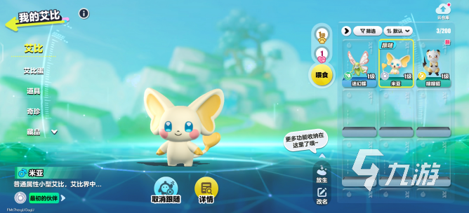 蛋仔派对神奇艾比盛宴大陆玩法全解析